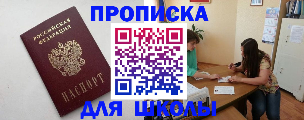 временная регистрация недорого в Сунже