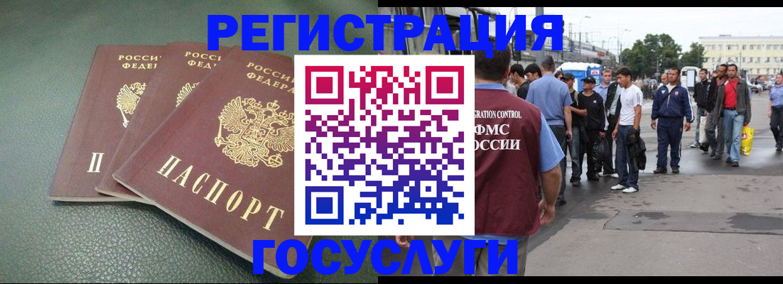 временная регистрация для школы в Сунже